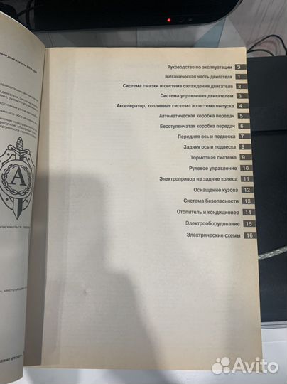 Книга о машине