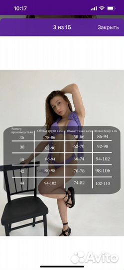 Купальник с сеточкой