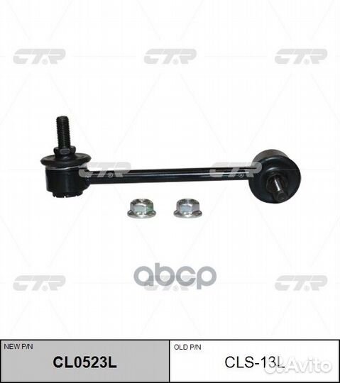 Стойка стабилизатора левая suzuki aerio 02-03 C