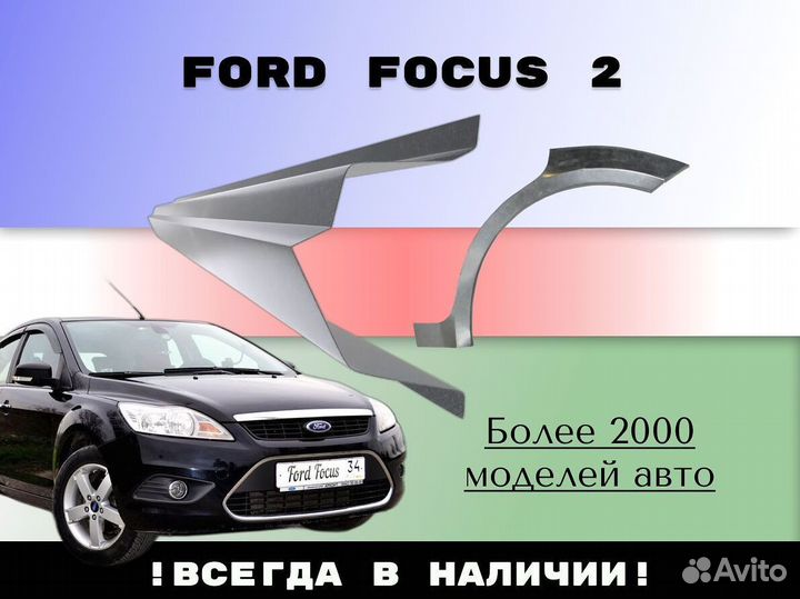 Ремкомплект порогов Geely Emgrand EC7