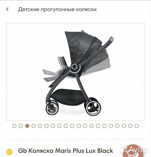 Прогулочная коляска GB maris