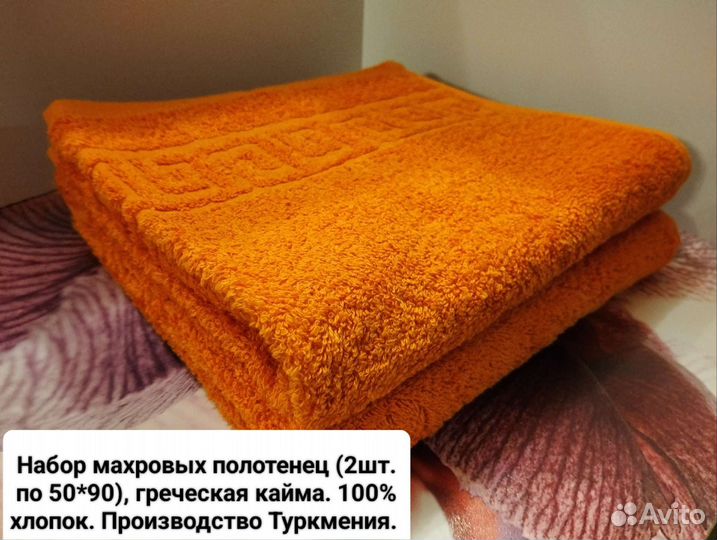 Полотенца махровые набор (2шт.)