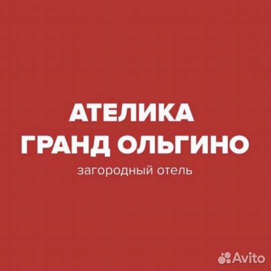 Повар Су шеф