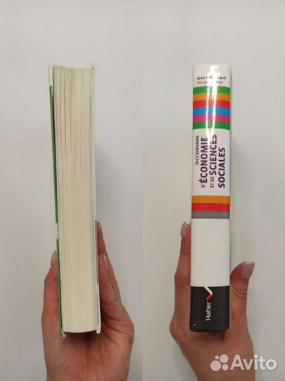 Французский словарь по экономике и обществу