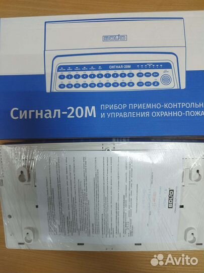 Сигнал 20м