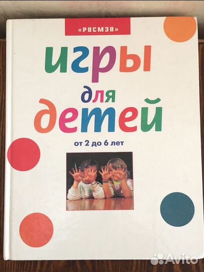 Книга-пособие 