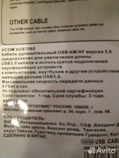 Удлинитель Usb 3.0 0.5 метра vsom синий 50см