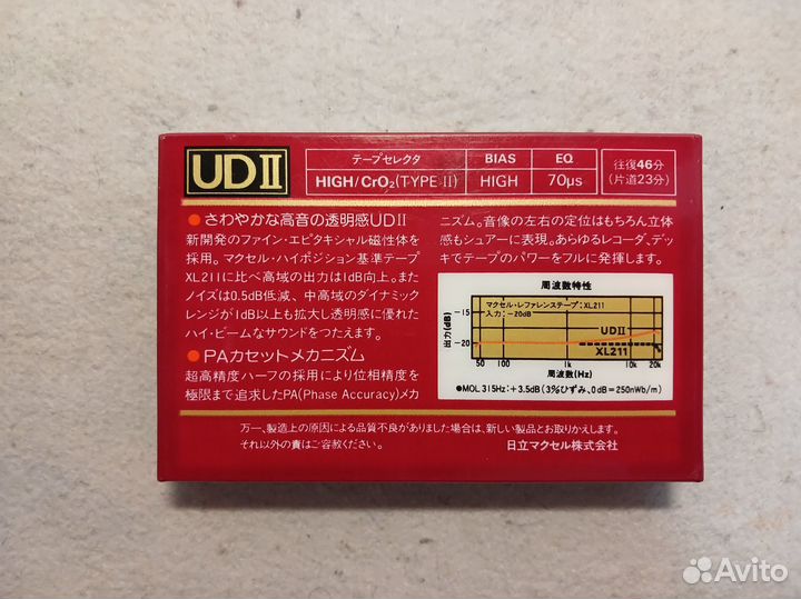 Аудиокассета maxell UD II 46