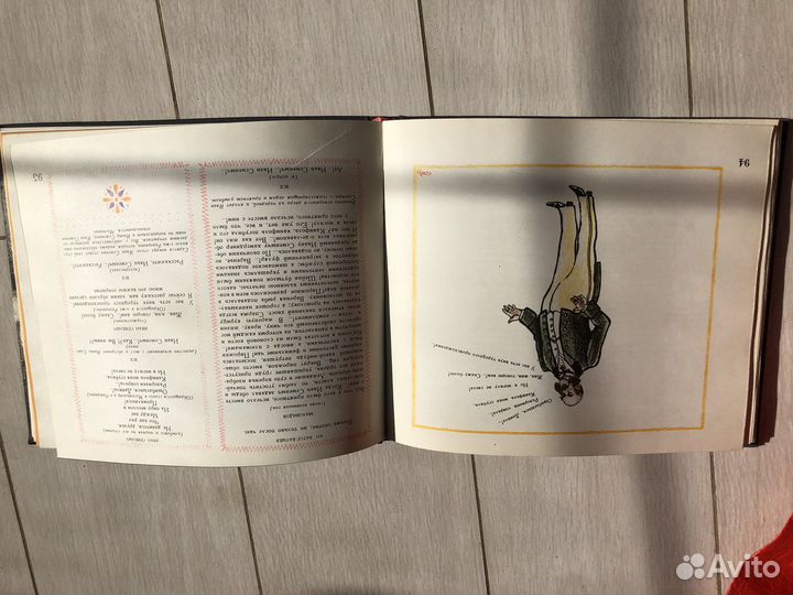 Козьма Прутков «Драматические Произведения» 1974г