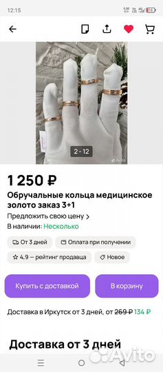 Кольцо медсплав 18,5 р