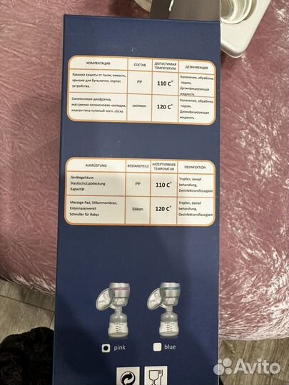 Молокоотсос электрический kunder