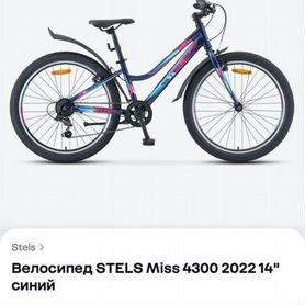 Велосипед stels Miss 4300 2022 14" синий