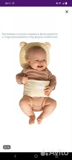 Антиколиковая грелка для новорожденных