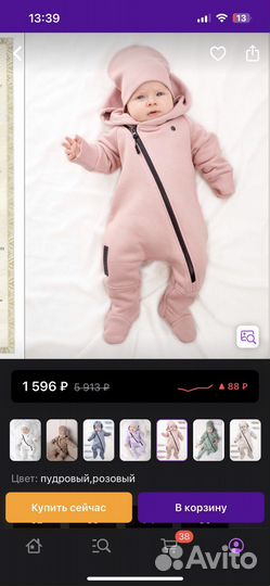 Комбинезон