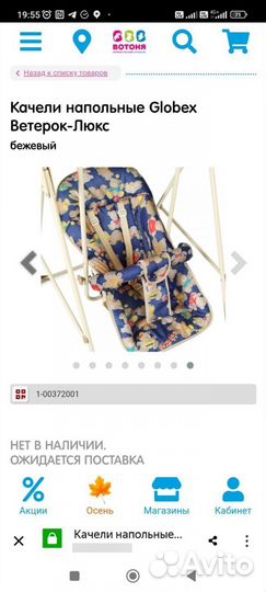 Детские качели