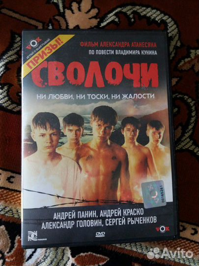 DVD диск