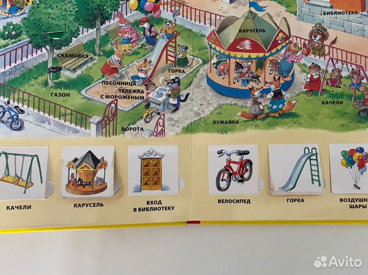 Виммельбухи с окошками