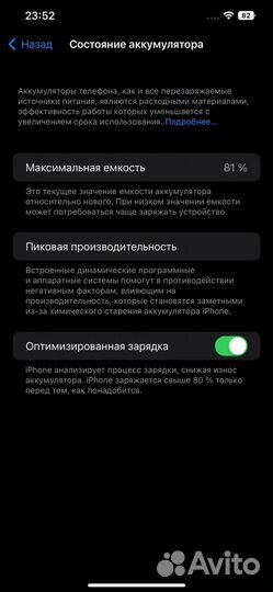 iPhone 12 Pro Max, 256 ГБ