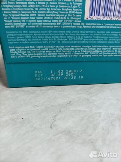 Nan optipro 2