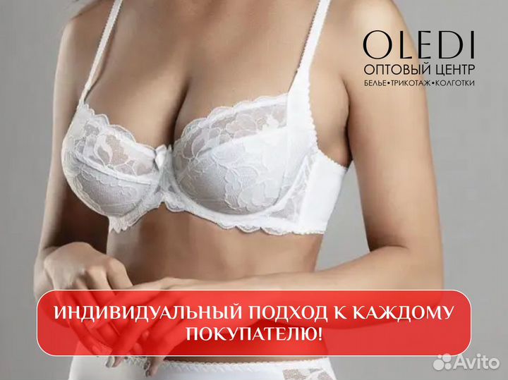 Бюстгальтеры оптом