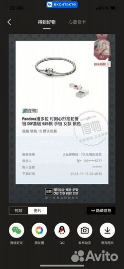 Браслет заказ