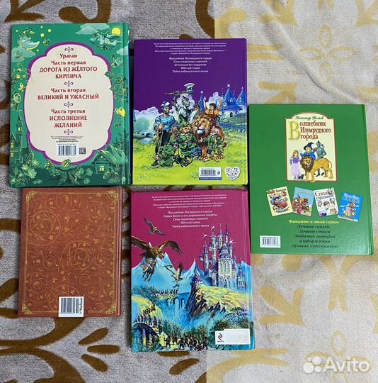 Серия книг Александра Волкова