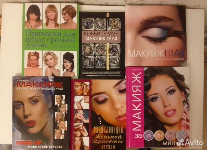 Книги про макияж и прически