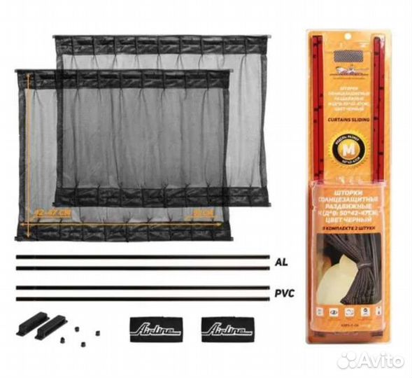 Автошторки