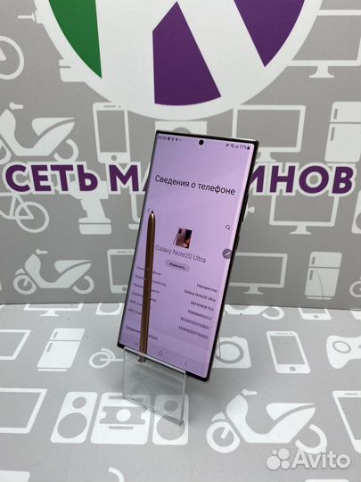 Samsung Galaxy Note 20 Ultra, 8/256 ГБ