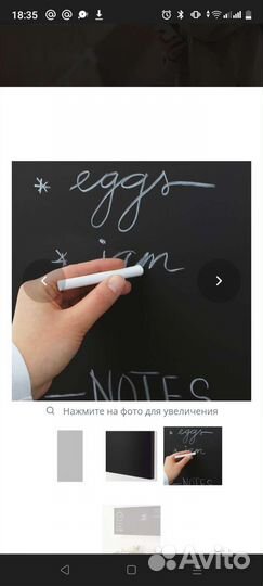 Юдевалладверца с поверхностью для записей