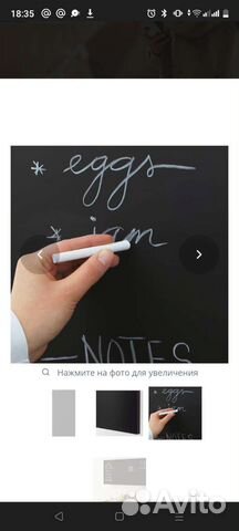 Юдевалладверца с поверхностью для записей