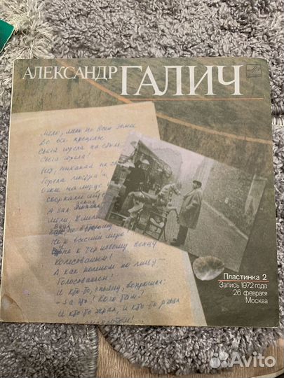 Пластинка Александр Галич