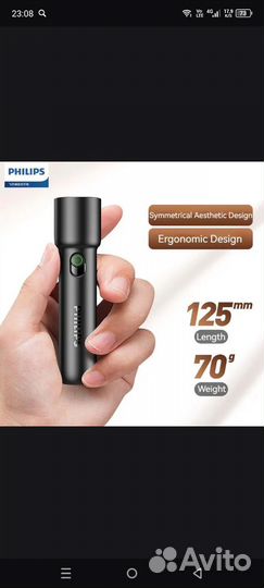 Фонарь Philips SFL1235