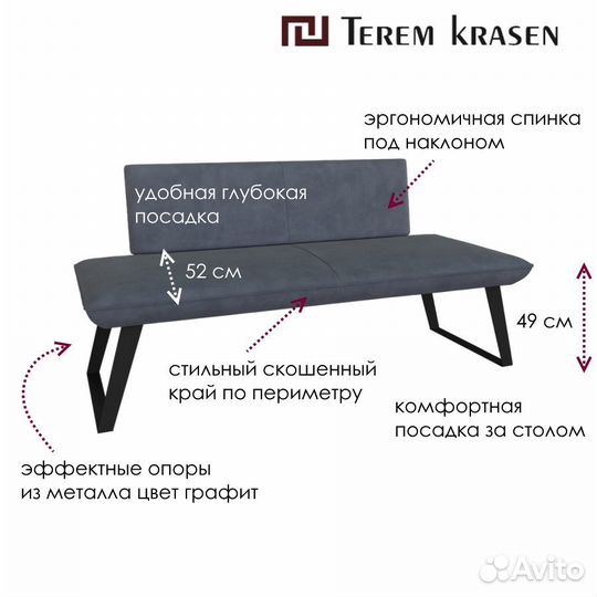 Стильный Кухонный диван Cosmo от Terem Krasen