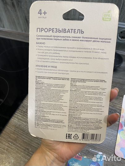 Прорезыватель и пустышка