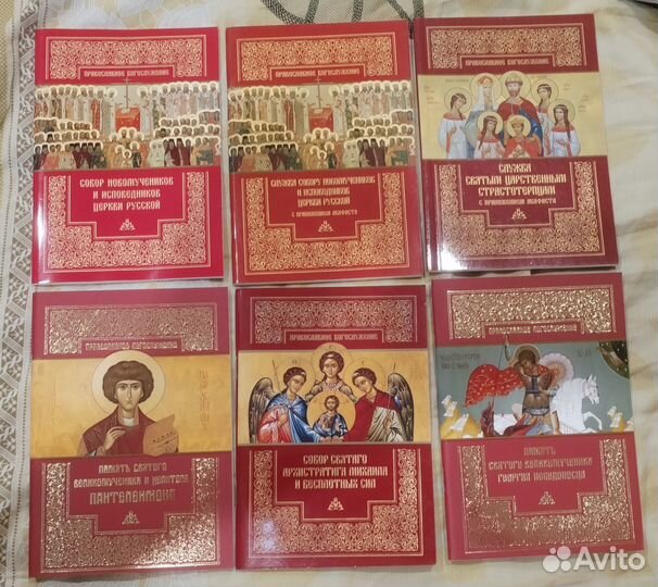 Богослужения годового круга. Русский язык. 30 книг