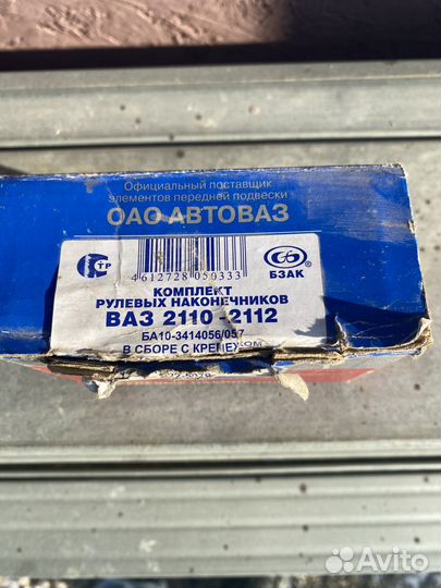 Рулевые наконечники ваз 2110
