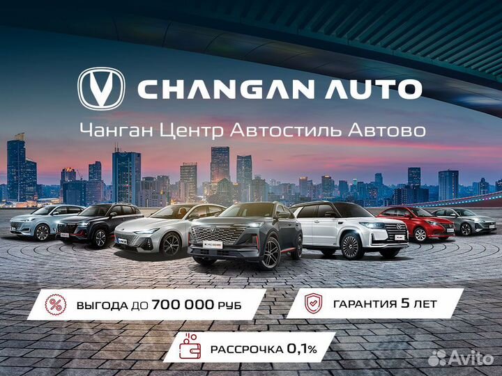 Changan UNI-K 2.0 AT, 2024