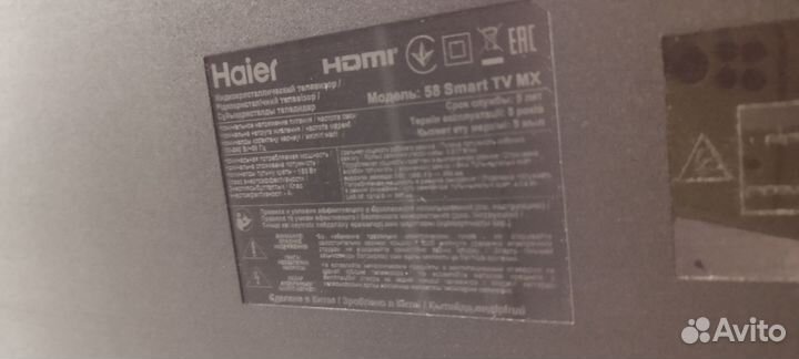 Haier 58 SMART tv mx