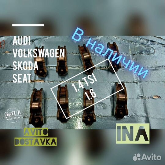 Рокер клапана INA 1.4 TSI Audi Volkswagen Skoda