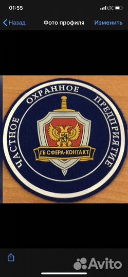 Охранник вахта