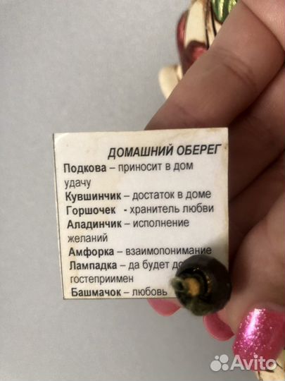 Оберег для дома