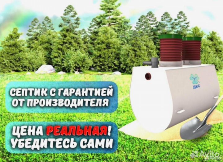 Канализация для дачи