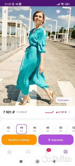 Нарядное женское платье 44 размера