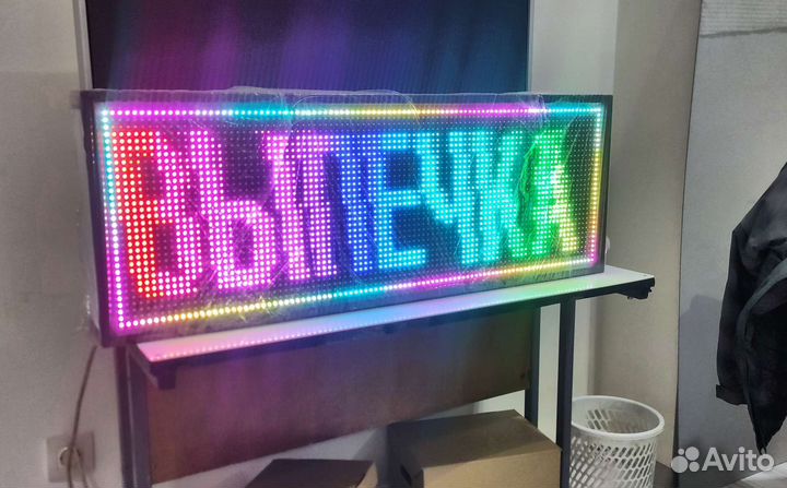 Бегущая строка на улицу led