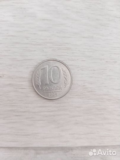 Десять рублей 1993