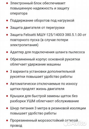 Аренда шлиф. машины по бетону(или продажа)