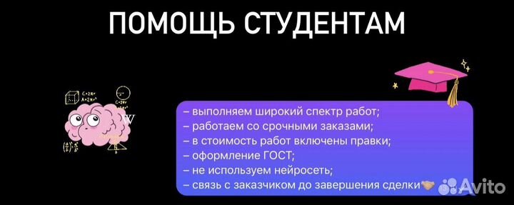 Помощь студентам: курсовые, рефераты