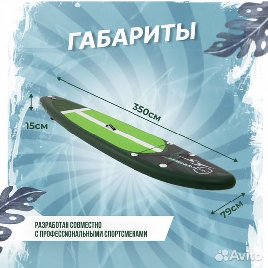 Sup Board Magnum Pro 11.6 и 10.6 (2 шт)