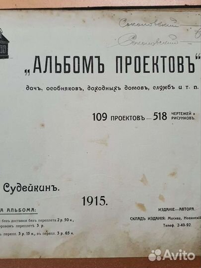 Книга- альбом антикварная